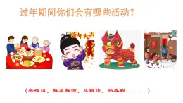 第14課《年畫(huà)》課件+教案