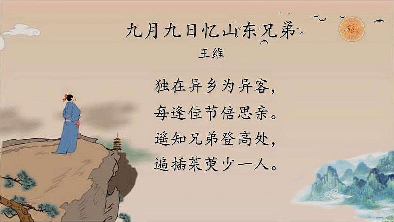 第6课《做个胸卡送老人》课件+教案02