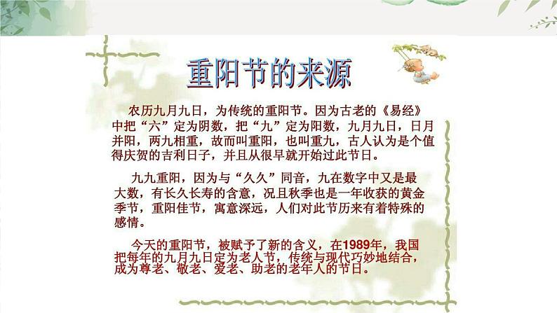 第6课《做个胸卡送老人》课件+教案03