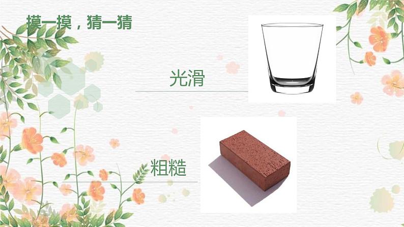 课件第2页
