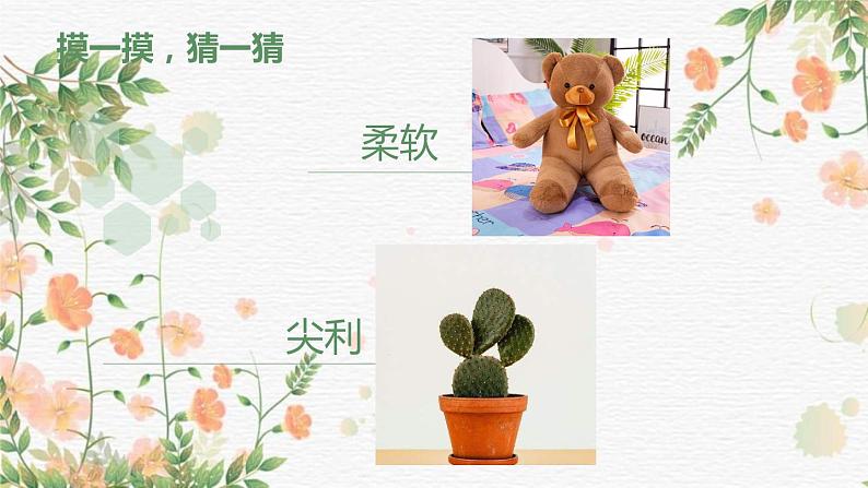 课件第3页