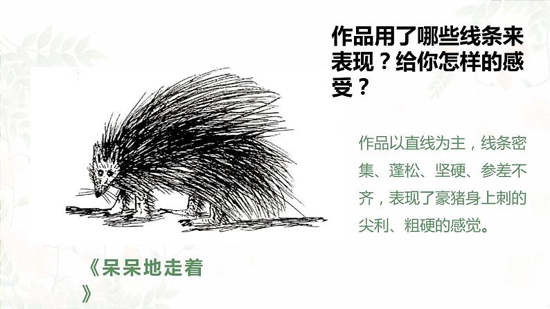 课件第5页