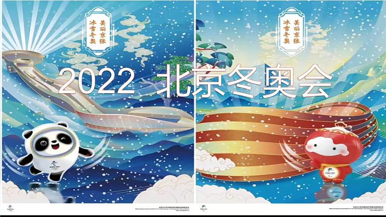 第16课《我为奥运做贡献》课件+教案03