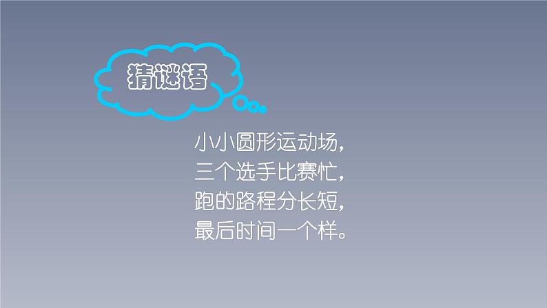 人美版(北京)二年级上册美术教学课件_2.7 新颖的小闹钟02