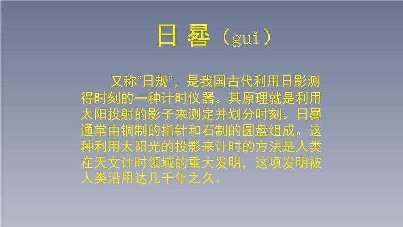 人美版(北京)二年级上册美术教学课件_2.7 新颖的小闹钟04