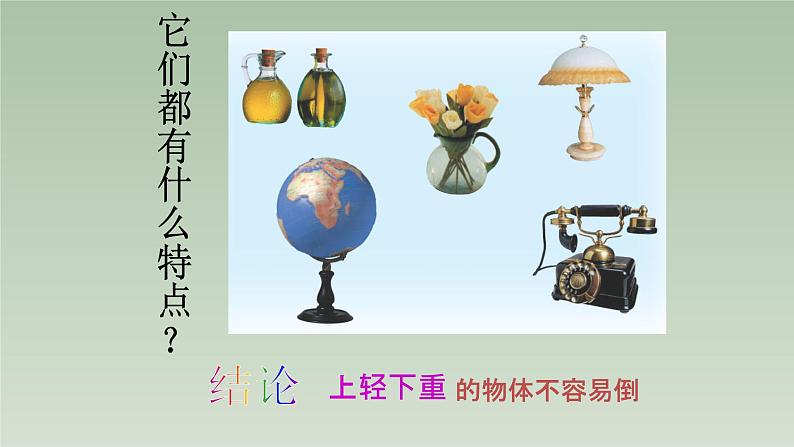 人美版(北京)二年级上册美术教学课件_2.13 不倒翁08