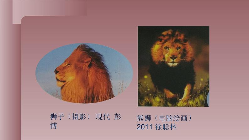 人美版(北京)二年级上册美术教学课件_2.8 电脑美术—我的新画板05