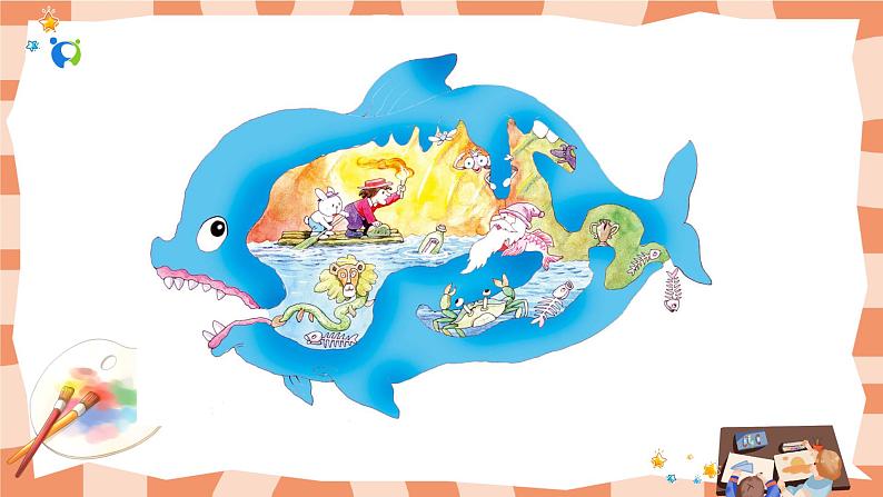 岭南版3上美术第3课《肚子里的故事》课件第4页