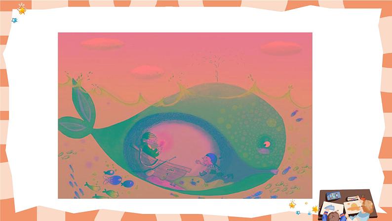 岭南版3上美术第3课《肚子里的故事》课件第6页