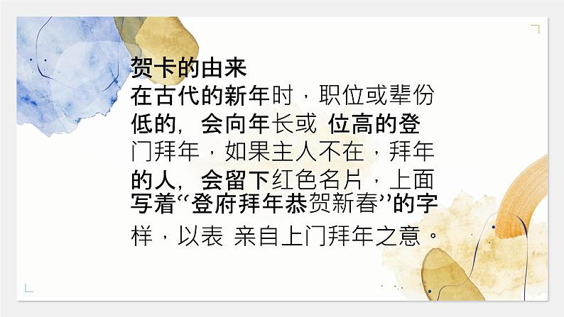 小学美术 岭南版 六年级 《精美的贺卡》 课件第6页