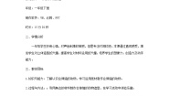 岭南版一年级下册18. 会伸缩的“动物”教学设计