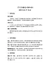 小学 二年级 美术《节日的餐桌》 教学设计