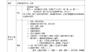 岭南版三年级下册14. 夏日的凉风教学设计