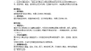 岭南版三年级下册19. 小舞台教学设计