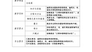 小学美术岭南版三年级上册9. 我的好邻居教案