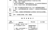 小学美术岭南版三年级上册16. 长颈鹿的启示教案