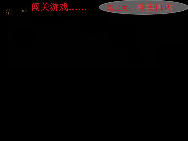三年级上册美术课件- 2汉字的创意与设计 |浙美版 (共22张PPT)第5页