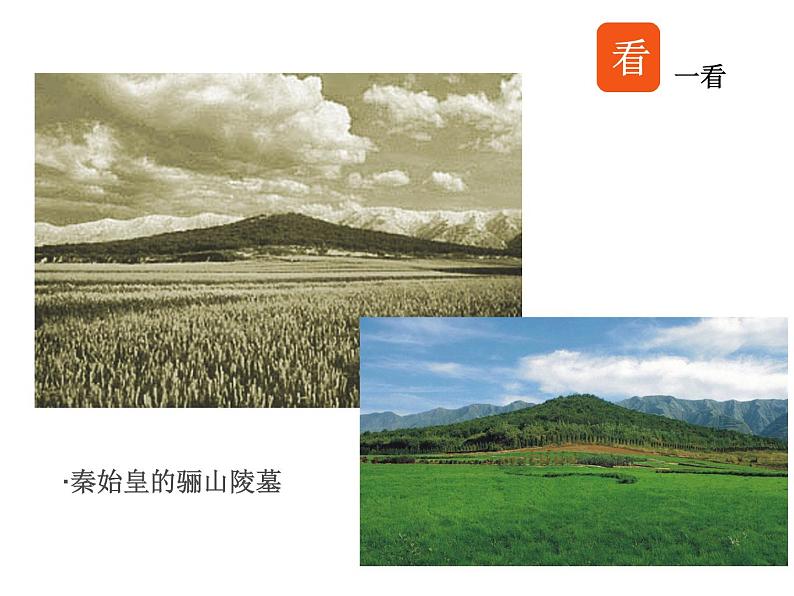 三年级上册美术课件- 19秦始皇陵兵马俑 |浙美版 (共28张PPT)02