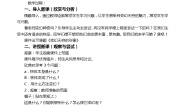 小学美术人教版三年级下册第7课 变幻无穷的形象教学设计及反思