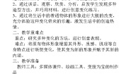 美术人教版第7课 变幻无穷的形象教案