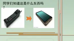 五年级美术下册课件-3. 能干的帮手10-湘美版(共10张PPT)