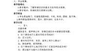 小学美术人美版六年级下册5.彩球的设计教案
