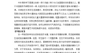 小学美术人美版六年级下册11.画故事教学设计
