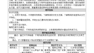 小学美术人美版六年级下册16.剪纸中的古老记忆教案