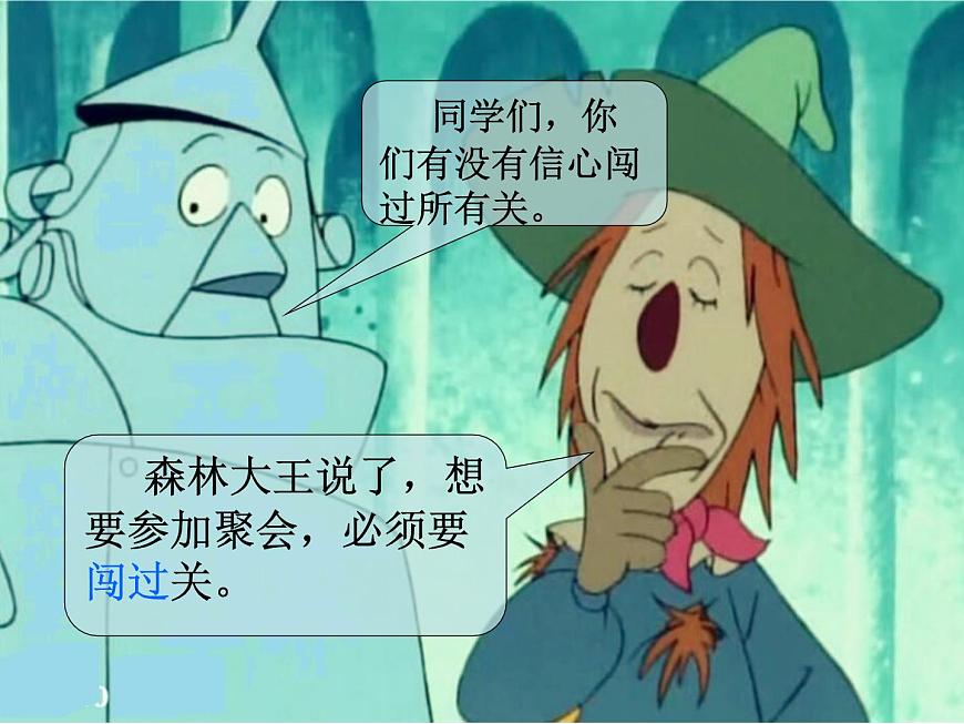 二年級(jí)美術(shù)下冊(cè)課件-4. 動(dòng)物聚會(huì)12-湘美版(共13張PPT)第3頁(yè)
