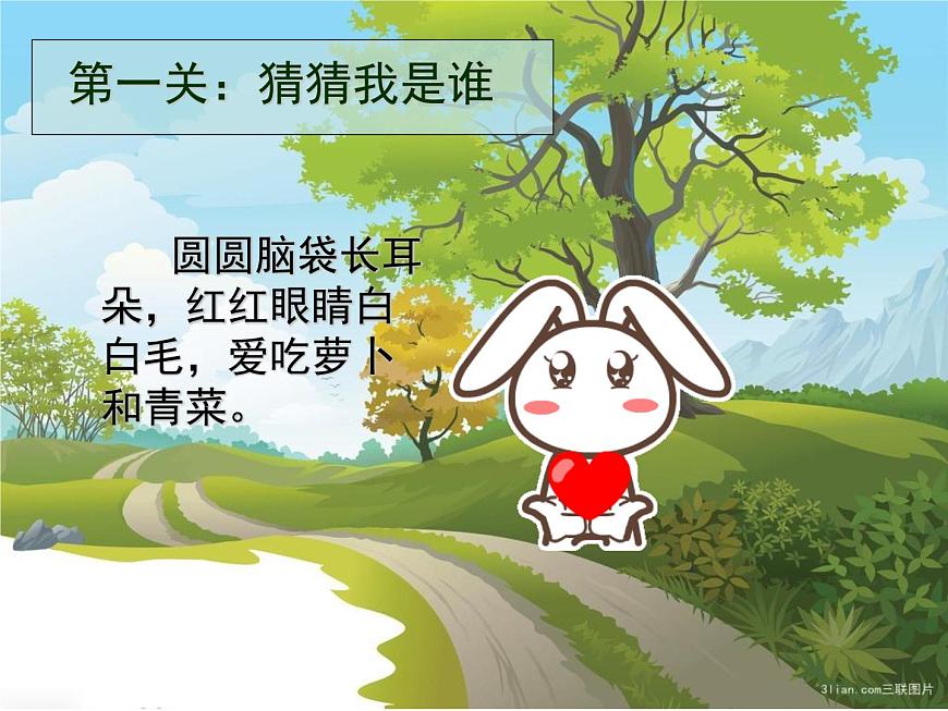 二年級(jí)美術(shù)下冊(cè)課件-4. 動(dòng)物聚會(huì)12-湘美版(共13張PPT)第4頁(yè)