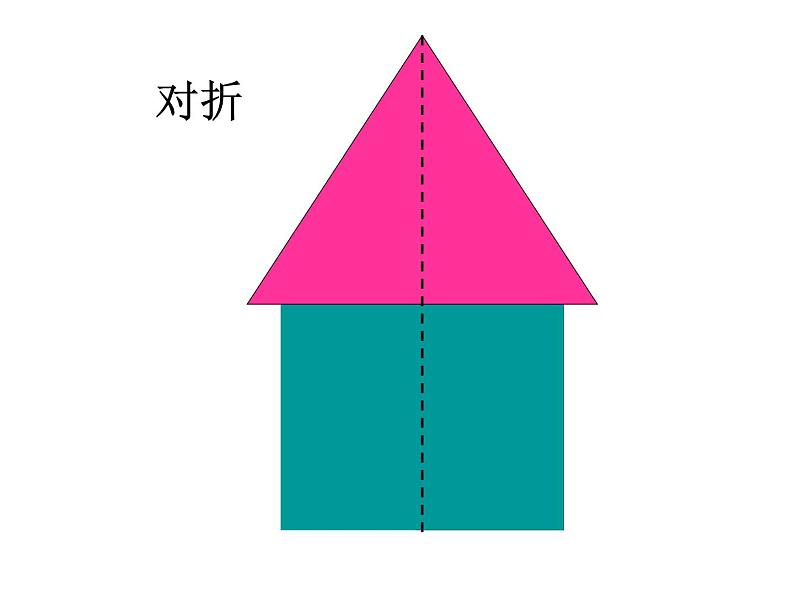 二年级美术下册课件-5. 左邻右舍5-湘美版(共17张PPT)06