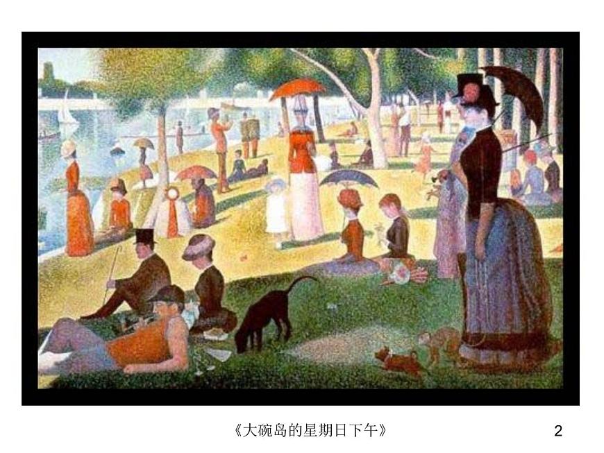 二年級(jí)美術(shù)下冊(cè)課件-8. 彩點(diǎn)點(diǎn)5-湘美版(共30張PPT)第2頁(yè)