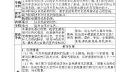人教版小学美术五年级上册教案+教学计划+全册课后反思