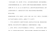 小学美术冀美版一年级上册17.画汽车教学设计