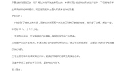 冀美版一年级上册17.画汽车教案