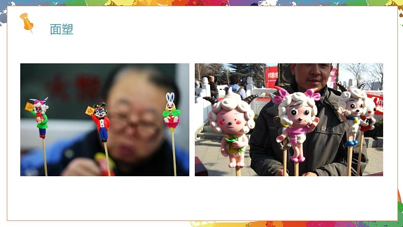 课件第7页