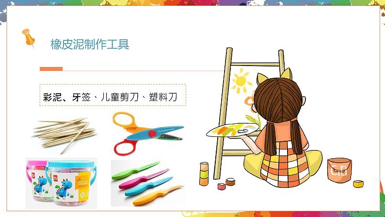 课件第8页