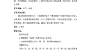 美术六年级上册第7课 漂浮的画教案设计