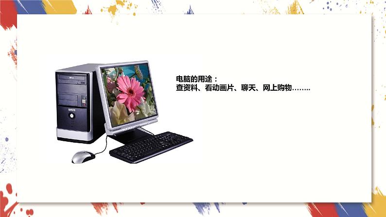 课件第3页