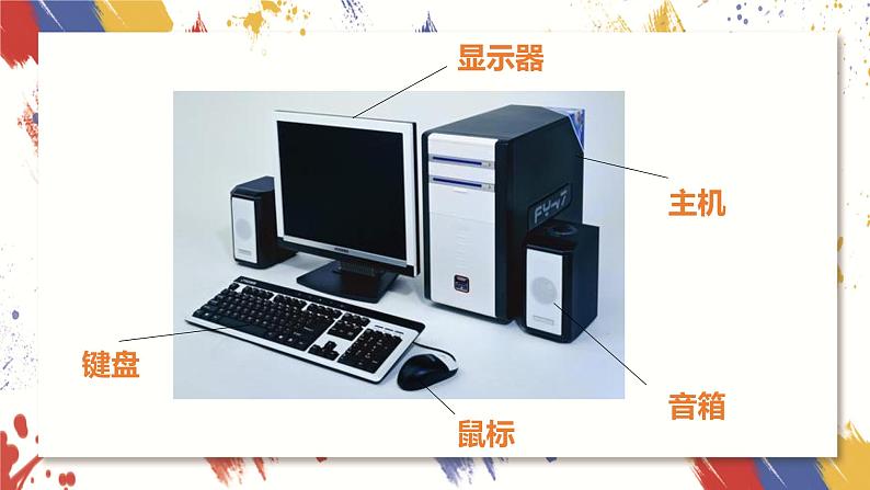 课件第5页