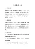 三年级美术下册教案-1. 美化教室一角6-湘美版