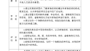 人教版五年级上册第3课 美丽的纹样教案