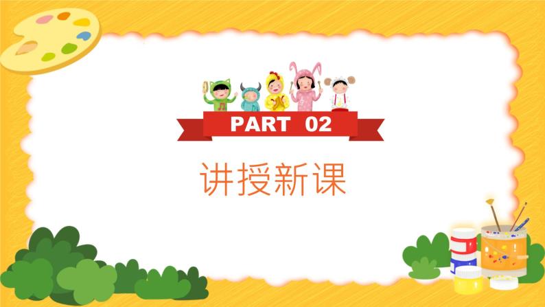第17课《中国民间玩具》教学设计+课件PPT06