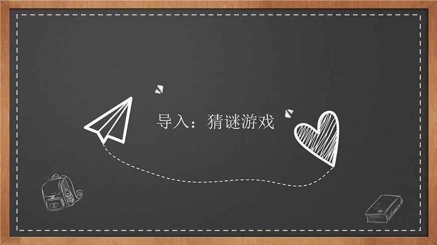 浙美版1下美術1《五彩的煙花》課件第3頁