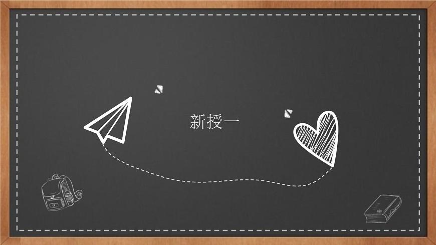 浙美版1下美術1《五彩的煙花》課件第5頁