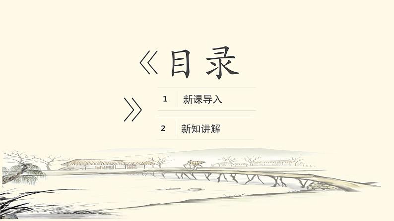 11.跨越时代的桥沪教版美术五年级上册课件第2页