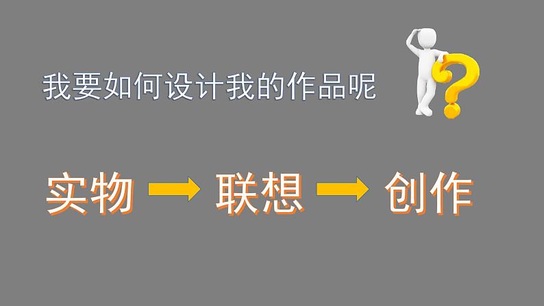 三年级下册 课件 3.曲曲直直 小学美术人教第6页