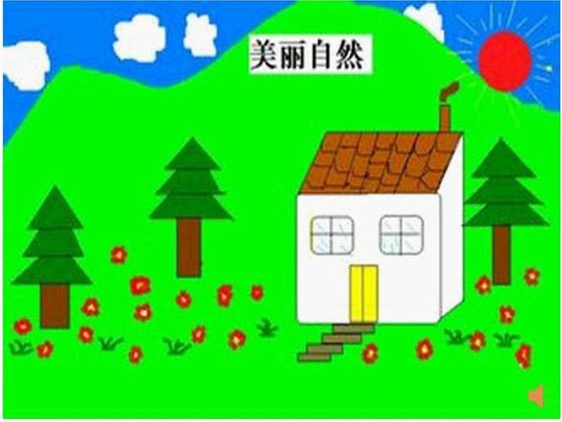 五年级下册 课件 17课 电脑美术——对称图形 小学美术人教第3页