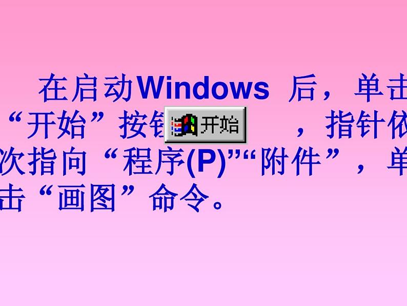 五年级下册 课件 17课 电脑美术——对称图形 小学美术人教第4页