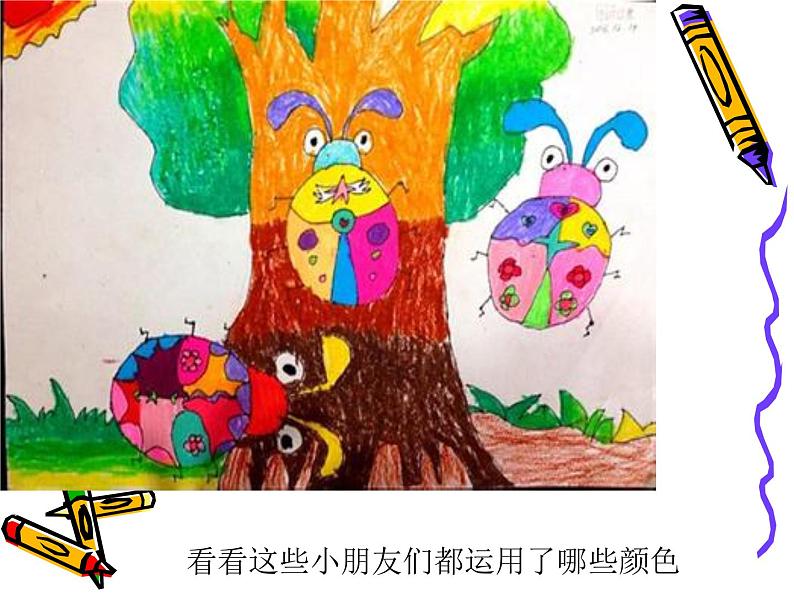 一年级下册 课件 8. 瓢虫的花衣裳 小学美术人教第7页
